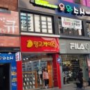 오와스시처인구점 이미지