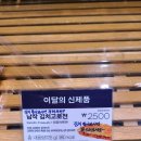 파리바게트양천향교점