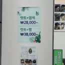 포맨남성컷트 이미지
