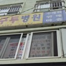 명품구두병원 이미지