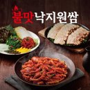 원할머니보쌈·족발김해내외점 이미지