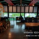 화왕산민박 이미지