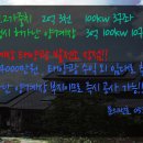 노지태양광발전소 이미지