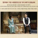 210119 | [연극] &#39;킹스스피치&#39; 후기 210119