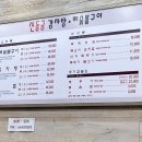 신동궁감자탕 명동 뼈숯불구이 후기 을지로입구역 맛집 점심 모임
