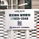 운산미용실 | 신사역미용실 준오헤어 남자 다운펌 후기 가로수길 멘즈헤어전문점