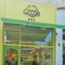 달콤숲