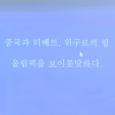 지리로 보는 세계사 이미지