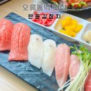 오류1동주민센터 | 서울 구로구 오류동역 맛집 한동길참치 점심엔 혼밥 저녁엔 가족 모임 룸이 잘되어 있는곳