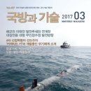 (사)한국방위산업진흥회