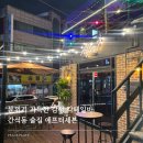 애프터세븐 | 간석동 술집 추천 '애프터세븐',칵테일과 놀거리가 가득한 인천데이트 장소