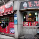 돈킹 이미지
