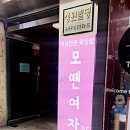 럭셔리뷰티 갈월점 | 숙대 왁싱은 모뗀여자에서