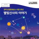 별빛처럼 이미지