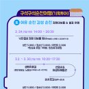 (기획투어)여유순천감성순천 이미지
