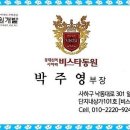 동원세탁소 이미지
