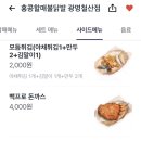 홍콩할매불닭발광명 이미지