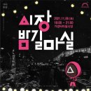 터미널시장 이미지