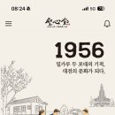 성심당 롯데대전점2