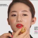 오렌지메이크업