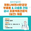 (주)경동나비엔서탄공장 이미지