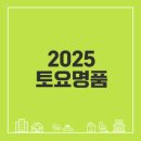 진주포구락무 | 2025 토요명품 공연 일정과 특징은