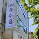오봉로 1 이미지