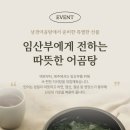 서귀포관악단 최고 맘을 위한 태교 음악회 | [제주 시내 맛집] 전설의 '남경미락' 아들이 낸 곳! 26개월 아기랑 '남경어곰탕' 내돈내산 (feat...