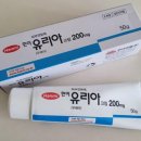 유리아