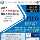 2급 생활스포츠지도사,노인스포츠지도사 시험대비반 이미지