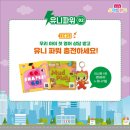 윤선생스마트랜드강서센터 이미지