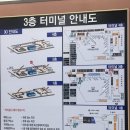 [대구]대구-인천공항 제 1터미널, 동대구 버스터미널