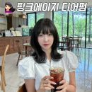 J진헤어 네이버블로그