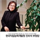 한국지식능력개발원