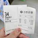 신한은행건물(신한은행금융센터) | 은행에서 저금통 동전 교환한 후기 / 신한은행 상암동금융센터