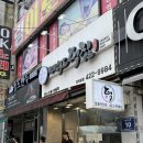 파리바게뜨인덕원점 - 안양시 동안구 흥안대로456번길 42 | 파리바게뜨인덕원점