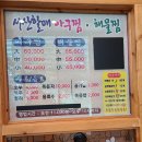 서산아구찜 이미지