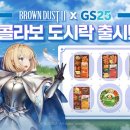 브라운 게임동아