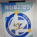 에이투지영어학원 - 시흥시 배곧4로 81-42 | 에이투지영어학원
