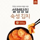 한촌설렁탕 하남미사점
