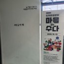 석관동 미리내도서관 앞 이미지