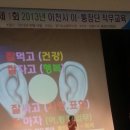 유쾌한 커뮤니케이션 대화법 이미지