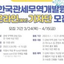 한국무역개발원