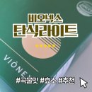 지에프골프 | 비오넥스 탄식 라이트 혈당 개선 곡물맛 효소 혈당 다이어트