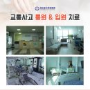 365 엄지한방병원 이미지