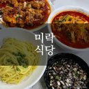 미락식당 이미지