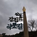 영랑생가안내소 이미지