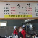 윤가네바다짬뽕 이미지