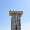 소안도