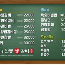 이가네안동생갈비 이미지